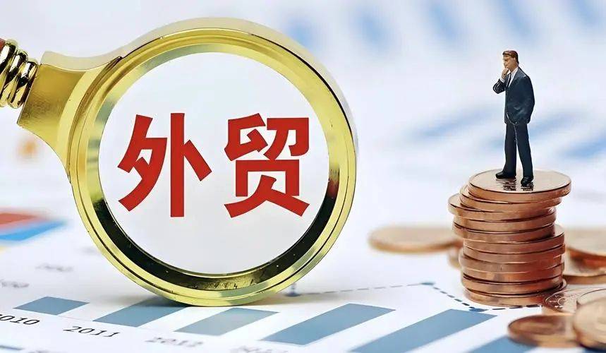 办理到跨境收款一站式服务助您轻松迈入国际市场麻将胡了2试玩外贸企业注册全流程解析：从资质(图2)
