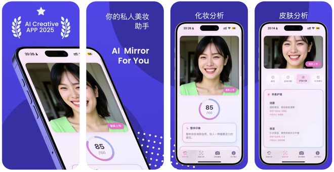 「AI化妆镜」( Makeup Mirror)麻将胡了2模拟器试玩iOS女性精选