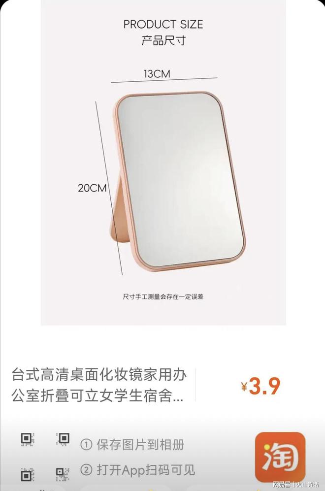 ！一个从义乌发到广东的化妆镜实付09元…PG电子麻将胡了2试玩电商成本就是一个迷(图3)
