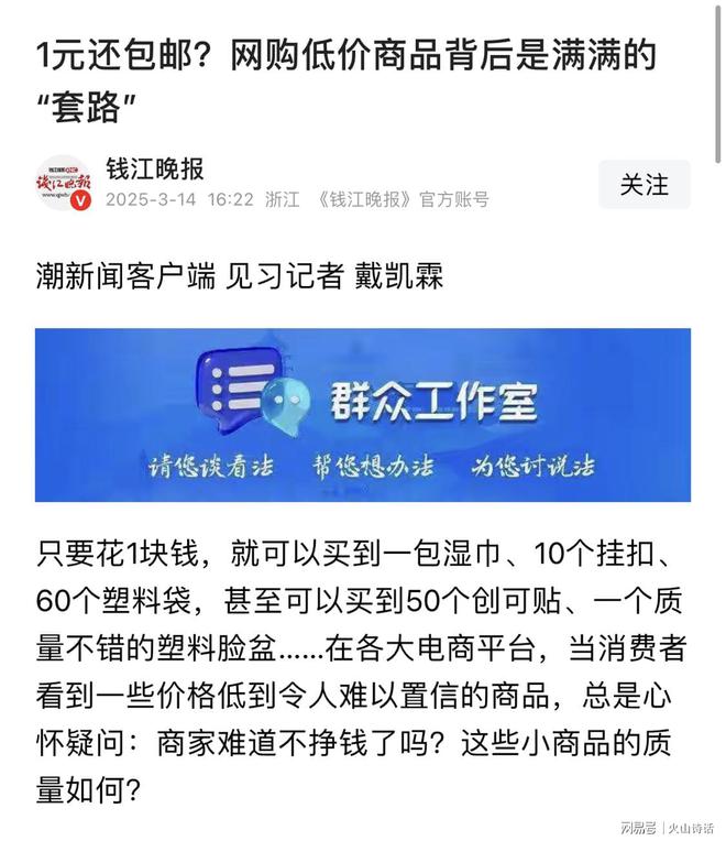 ！一个从义乌发到广东的化妆镜实付09元…PG电子麻将胡了2试玩电商成本就是一个迷(图2)