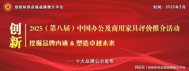 绿色办公家具十大品牌麻将胡了2025中国(图2)