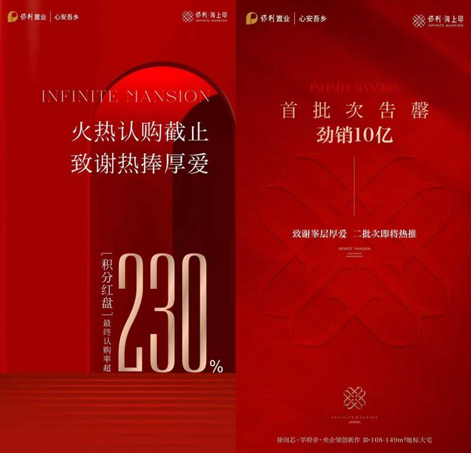 光红盘【保利海上印】800万级真正的年度爆款PG电子麻将胡了模拟器6分钟1亿！创纪录日(图10)
